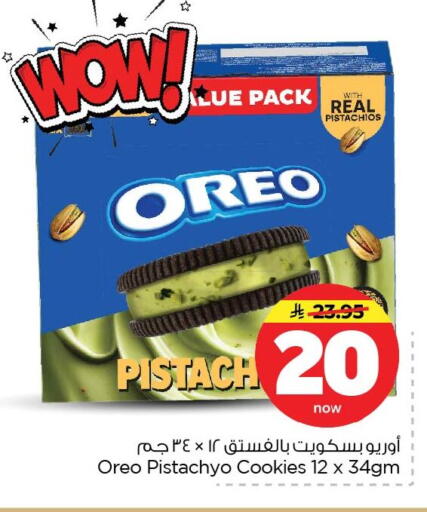 available at نستو in مملكة العربية السعودية, السعودية, سعودية - الأحساء‎