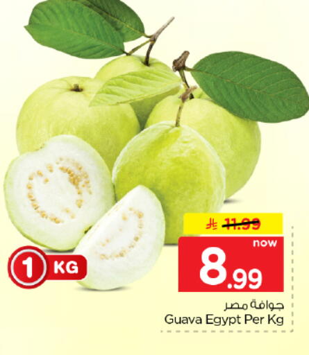Guava from Egypt available at Hyper Al Wafa in KSA, Saudi Arabia, Saudi - Dammam