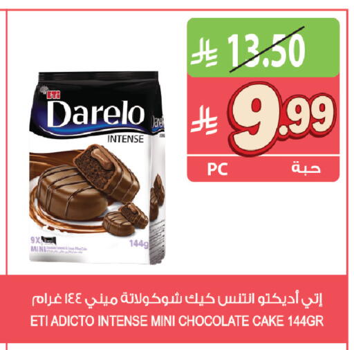 available at المزرعة in مملكة العربية السعودية, السعودية, سعودية - أبها