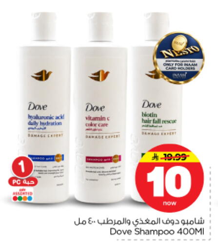 available at نستو in مملكة العربية السعودية, السعودية, سعودية - بريدة