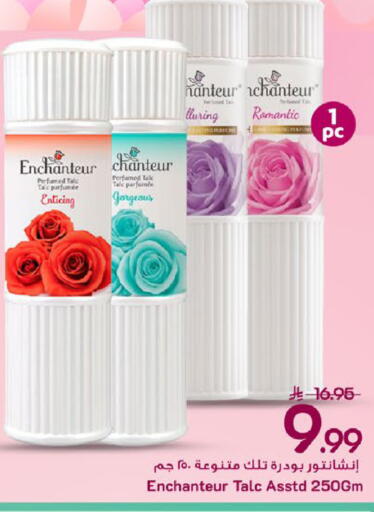 available at مارك & سيف in مملكة العربية السعودية, السعودية, سعودية - المنطقة الشرقية