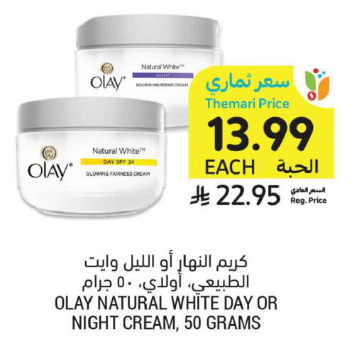 available at أسواق التميمي in مملكة العربية السعودية, السعودية, سعودية - تبوك