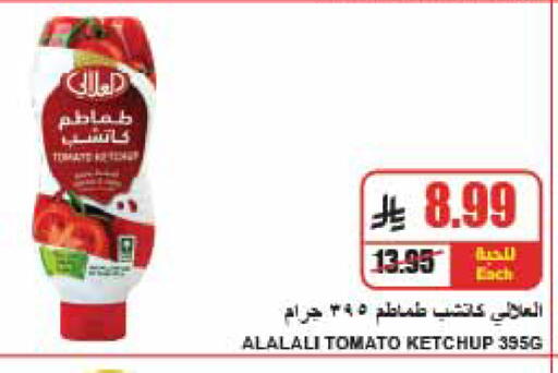 Tomato available at A ماركت in مملكة العربية السعودية, السعودية, سعودية - الرياض