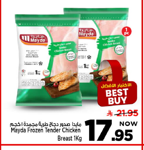 available at مارك & سيف in مملكة العربية السعودية, السعودية, سعودية - الأحساء‎