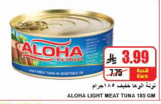 available at A Market in KSA, Saudi Arabia, Saudi - Riyadh