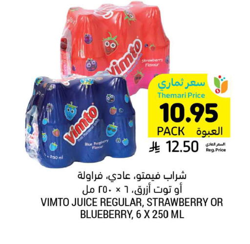 Strawberry Raspberry Blueberry BlueBerry available at أسواق التميمي in مملكة العربية السعودية, السعودية, سعودية - تبوك