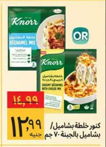 available at Supeco hypermarket in Egypt - Cairo