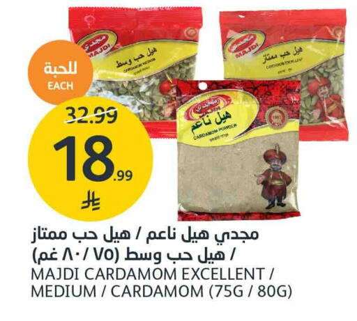 Cardamom available at أسواق الجزيرة in مملكة العربية السعودية, السعودية, سعودية - الرياض