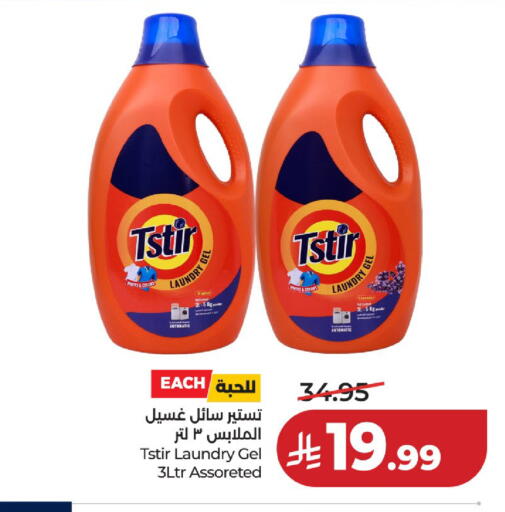 available at لولو هايبرماركت in مملكة العربية السعودية, السعودية, سعودية - حائل‎