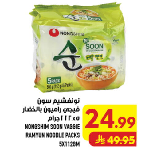 available at Abraj Hypermarket in KSA, Saudi Arabia, Saudi - Mecca