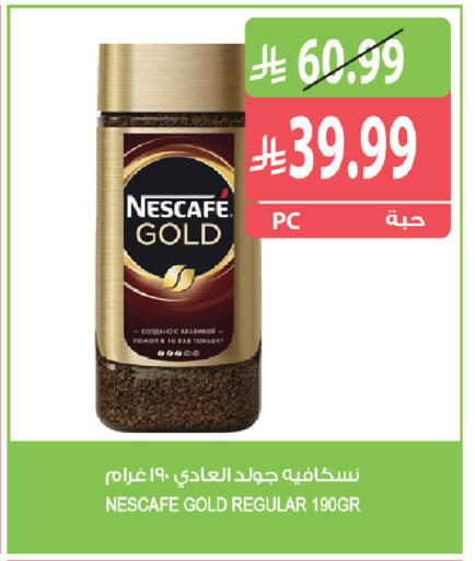 available at المزرعة in مملكة العربية السعودية, السعودية, سعودية - ينبع