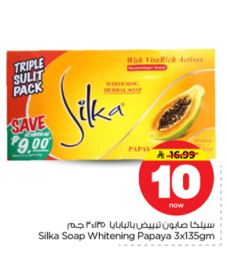 Papaya available at Nesto in KSA, Saudi Arabia, Saudi - Riyadh
