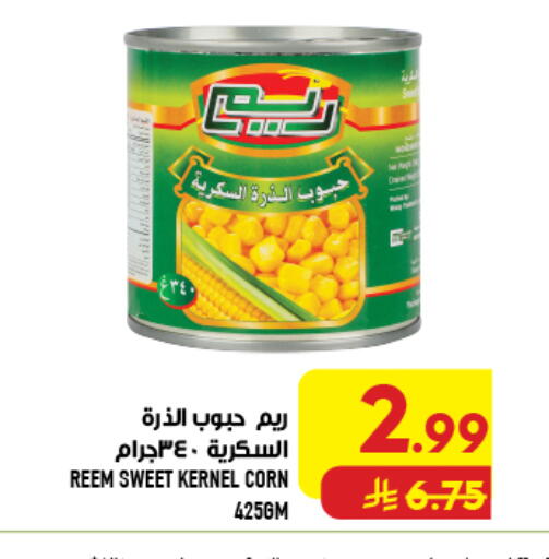 available at Abraj Hypermarket in KSA, Saudi Arabia, Saudi - Mecca