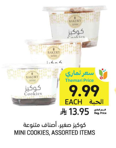 available at Tamimi Market in KSA, Saudi Arabia, Saudi - Dammam
