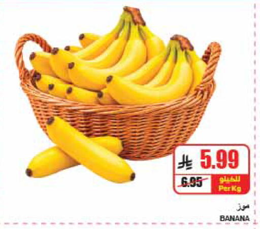 Banana available at A ماركت in مملكة العربية السعودية, السعودية, سعودية - الرياض
