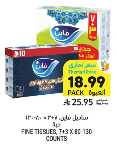 available at Tamimi Market in KSA, Saudi Arabia, Saudi - Dammam