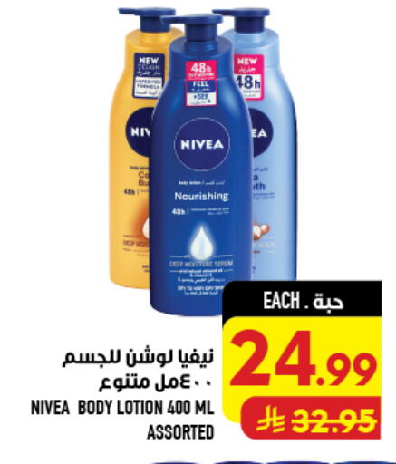 available at Abraj Hypermarket in KSA, Saudi Arabia, Saudi - Mecca