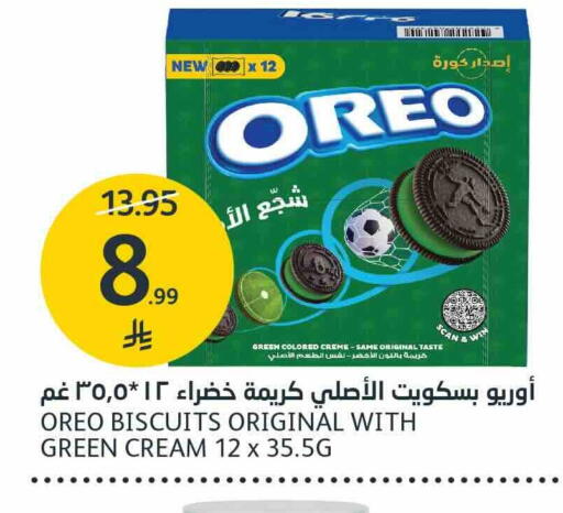 available at أسواق الجزيرة in مملكة العربية السعودية, السعودية, سعودية - الرياض