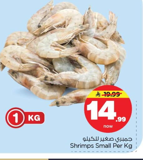 available at Nesto in KSA, Saudi Arabia, Saudi - Dammam