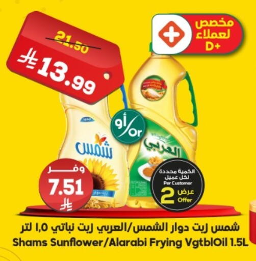 available at الدكان in مملكة العربية السعودية, السعودية, سعودية - جدة