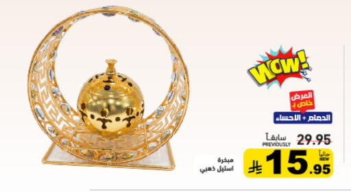 available at Aswaq Ramez in KSA, Saudi Arabia, Saudi - Tabuk