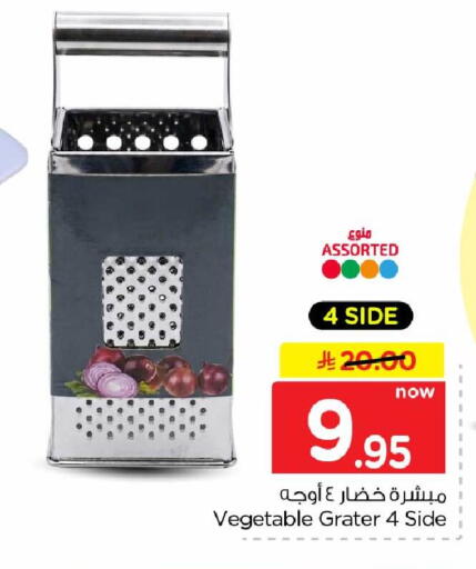 available at هايبر الوفاء in مملكة العربية السعودية, السعودية, سعودية - الرياض