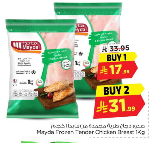 available at نستو in مملكة العربية السعودية, السعودية, سعودية - الأحساء‎