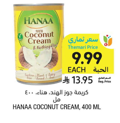 Coconut available at أسواق التميمي in مملكة العربية السعودية, السعودية, سعودية - تبوك