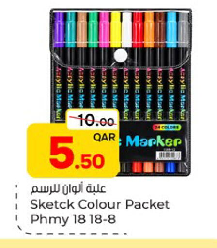available at باريس هايبرماركت in قطر - الشحانية