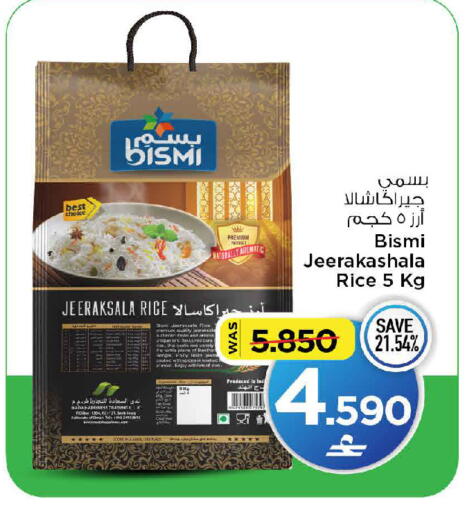 available at مارك & سايف in عُمان - مسقط‎