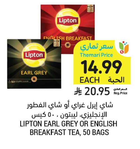 available at Tamimi Market in KSA, Saudi Arabia, Saudi - Jeddah