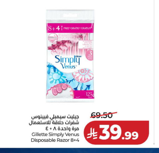 available at لولو هايبرماركت in مملكة العربية السعودية, السعودية, سعودية - الخبر‎