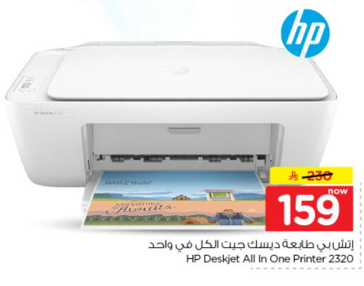available at Nesto in KSA, Saudi Arabia, Saudi - Riyadh