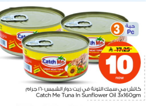 available at Nesto in KSA, Saudi Arabia, Saudi - Riyadh
