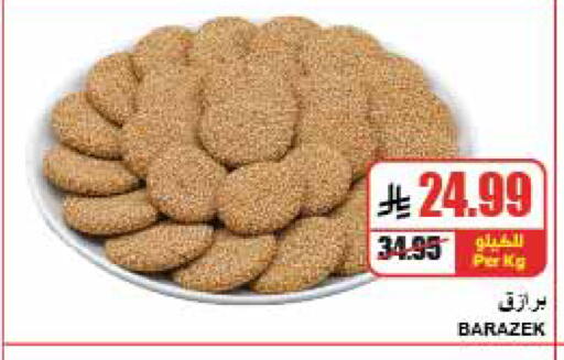 available at A Market in KSA, Saudi Arabia, Saudi - Riyadh