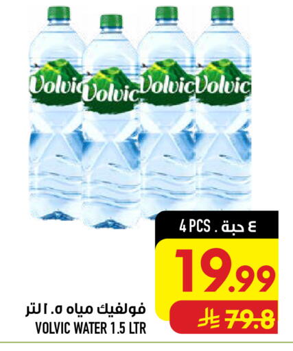 available at Abraj Hypermarket in KSA, Saudi Arabia, Saudi - Mecca
