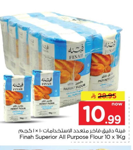 available at Nesto in KSA, Saudi Arabia, Saudi - Dammam
