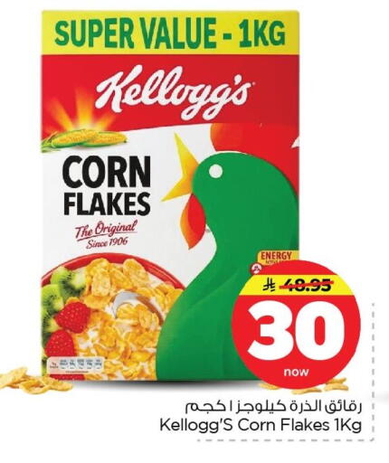 available at Nesto in KSA, Saudi Arabia, Saudi - Dammam
