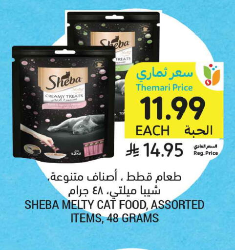 available at أسواق التميمي in مملكة العربية السعودية, السعودية, سعودية - تبوك