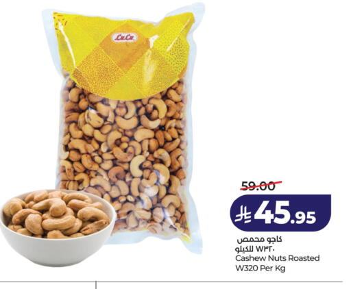 available at لولو هايبرماركت in مملكة العربية السعودية, السعودية, سعودية - الخبر‎