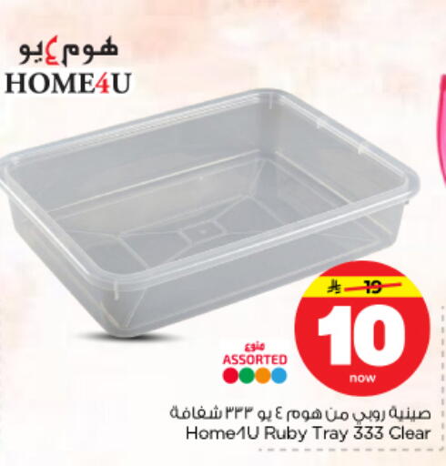 available at نستو in مملكة العربية السعودية, السعودية, سعودية - بريدة