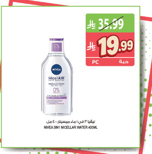 available at المزرعة in مملكة العربية السعودية, السعودية, سعودية - أبها