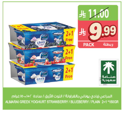 Strawberry Blueberry BlueBerry available at Farm  in KSA, Saudi Arabia, Saudi - Yanbu