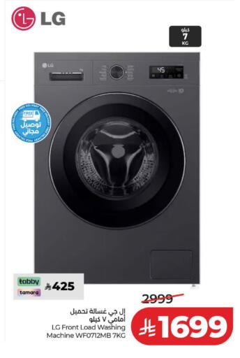 available at LULU Hypermarket in KSA, Saudi Arabia, Saudi - Al Khobar