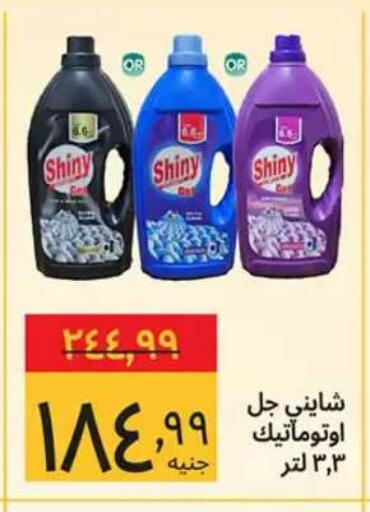 available at Supeco hypermarket in Egypt - Cairo
