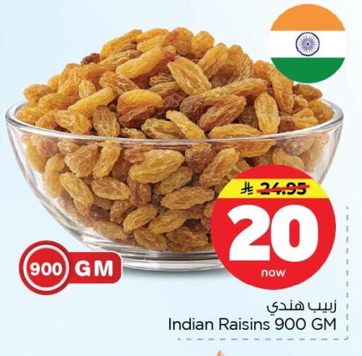 available at Nesto in KSA, Saudi Arabia, Saudi - Dammam