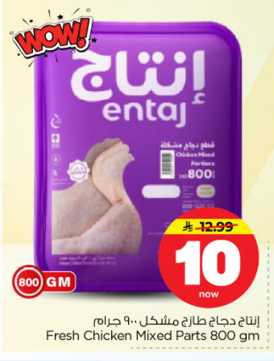 available at Nesto in KSA, Saudi Arabia, Saudi - Buraidah