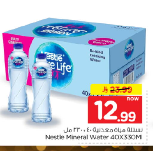 available at هايبر الوفاء in مملكة العربية السعودية, السعودية, سعودية - الأحساء‎