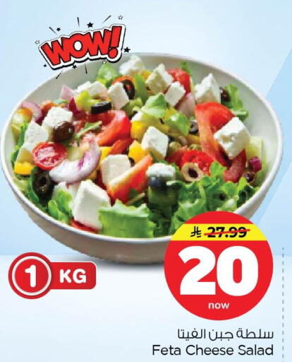 available at نستو in مملكة العربية السعودية, السعودية, سعودية - الخبر‎