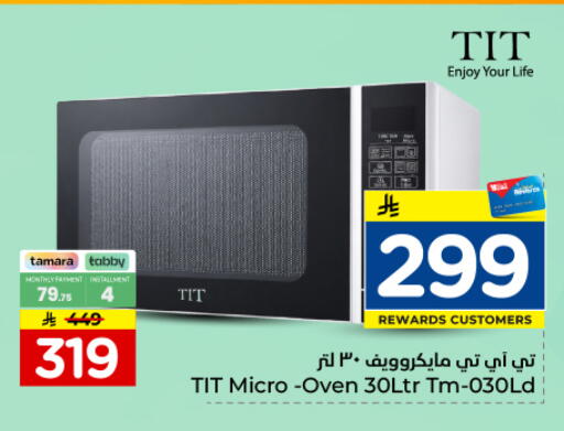 available at Hyper Al Wafa in KSA, Saudi Arabia, Saudi - Dammam